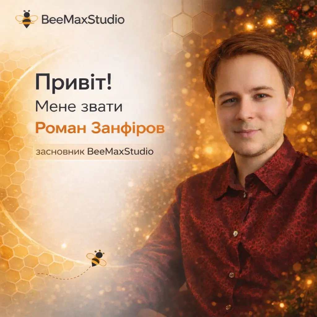 Roman Zanfirov, founder of BeeMaxStudio