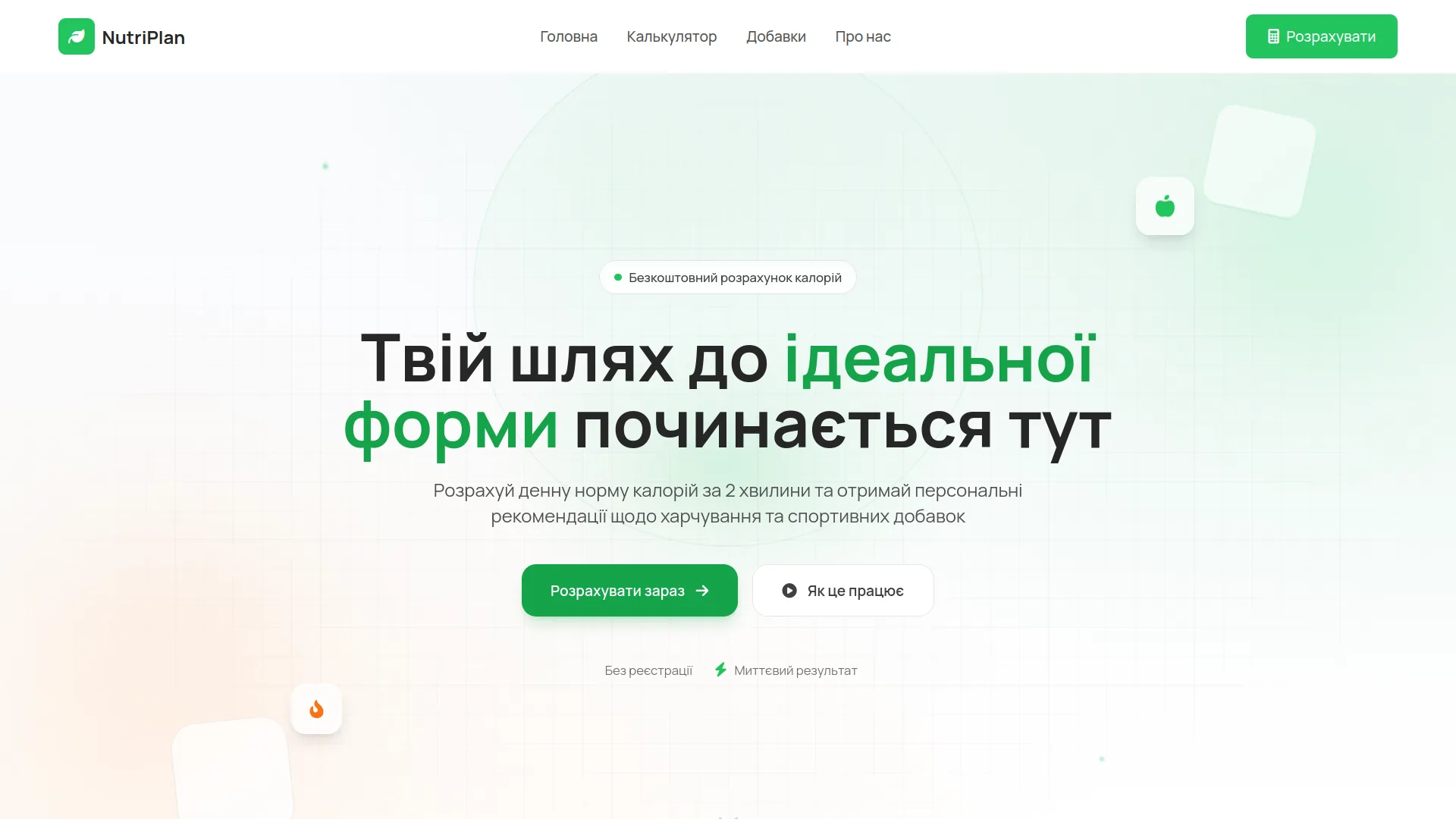 Nutriplan project preview